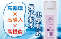 滲透加強精華