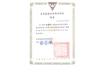 2013育英醫護學校_業界專家實習指導老師