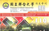 2013.08_聯合大學校友會刊_傑出校友專訪