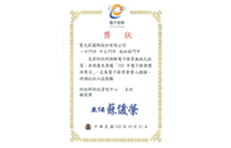 2013榮獲102年電子發票環保商店