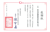2013勵馨基金會女兒節