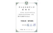 2014國立台北商業大學畢業專題