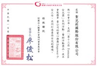 2016勵馨基金會女兒獎