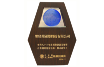 2004年度創業諮詢及輔道計畫