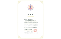 2004中華港都小姐選拔