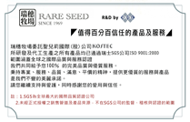瑞穗牧場妥託製造品質保證證書