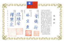 2010春季北區大學校際聯合愛心勸募義賣活動