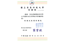 2010屏東科技大學_企業參訪